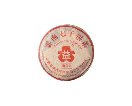 连山普洱茶大益回收大益茶2004年401批次博字7752熟饼